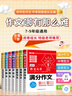 2025年人教版初中作文書中考滿分作文優(yōu)秀作文大全1000篇七八九年級高分范文精選分類記敘文素材初一二三中學(xué)生語文寫作技巧 4件套 ?【滿分+優(yōu)秀+記敘+議論】作文 初中通用 曬單實拍圖