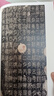 中國(guó)碑帖名品·袁安碑 袁敞碑 曬單實(shí)拍圖