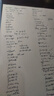 文谷(Wengu)草稿紙草稿本白紙學生本子演算紙驗算紙數學作業(yè)本練習本空白本 16K320頁DP006高中生學習神器 曬單實拍圖