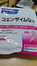 FANCL HealthScience芳珂 輔酶Q10營養(yǎng)精華素軟膠囊 保護心臟腦血管 60粒（30日量） 60粒（30日量） 曬單實拍圖