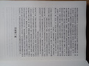 現代物理基礎叢書(shū)·典藏版：高等結構動(dòng)力學(xué)（第二版） 曬單實(shí)拍圖