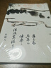 潘天壽、吳茀之、諸樂三課徒畫稿筆記 曬單實拍圖