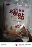 山山冬季暖貼寶寶貼自發(fā)熱艾草宮寒女保暖身調(diào)理宮暖寶腰腹部曖帖 新款小熊暖貼【增強型】20片裝 曬單實拍圖
