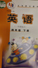 新華書店正版小學外研版4四年級下冊英語課本教材一年級起點外研版4四年級下冊英語書外語教學與研究出版 曬單實拍圖