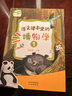 2024北京暑假閱讀書目一年級全套 小學(xué)生說文解字上下 愛心泡泡球 語文課本里的博物學(xué) 第一條紅領(lǐng)巾 樹和喜鵲 我很勇敢！我很膽?。ɡL本） 小壁虎借尾巴 注音版 小學(xué)生課外閱讀書籍讀物課外書籍 語文課 曬單實(shí)拍圖