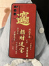 魅上華為davinci手機(jī)殼新年款黑色jd 招財(cái)進(jìn)寶【單殼+屏幕膜】 華為davinci 曬單實(shí)拍圖