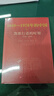 國史三部曲 1949—1976年的中國 文革簡史 人民出版社 中國共產(chǎn)黨歷史史料文化大革命 大動亂的年代曲折的歲月 曬單實拍圖