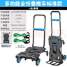摩誼手推車(chē)搬運車(chē)家用購物平板車(chē)小拖車(chē)便攜折疊手拉車(chē)行李拉貨車(chē) 【標準款】多功能全折疊推車(chē)+2繩 曬單實(shí)拍圖