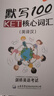 【易蓓】【英漢2本+獨立答案】默寫(xiě)100劍橋少兒英語(yǔ)通用考試KET/PET/FCE核心單詞默寫(xiě)本 KET核心詞匯默寫(xiě)【英漢互譯2本+獨立答案】 曬單實(shí)拍圖