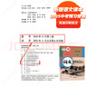 【新華正版現(xiàn)貨包郵】適用2026中考提前預(yù)習(xí)人教版初中9九年級下冊語文書人教課本教材教科書初中三年級下冊語文下冊部編版課本9九下語文書人民教育出版社五年中考三年模擬5年中考3年模擬一本知識大盤點(diǎn) 九年 曬單實(shí)拍圖