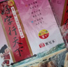 好字行天下五5年級(jí)下冊(cè)人教版語(yǔ)文練字帖小學(xué)專用教材同步規(guī)范字標(biāo)準(zhǔn)字帖視頻講解硬筆書法生字組詞圖解描紅筆順詳解筆畫偏旁結(jié)構(gòu)易錯(cuò)字詩(shī)詞拓展默寫本每日一練隨堂練 曬單實(shí)拍圖