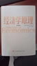 經(jīng)濟(jì)學(xué)原理馬歇爾原著正版精編本宏觀微觀經(jīng)濟(jì)學(xué)貨幣金融學(xué) 經(jīng)濟(jì)學(xué)入門書籍 金融書籍投資理財(cái) 從零開始讀懂金融學(xué) 經(jīng)濟(jì)知識(shí)全知道 曬單實(shí)拍圖