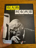 【精裝848頁】偉大的柯布西耶 還原柯布西耶的建筑人生 解讀建筑巨匠創(chuàng)作脈絡 工作草圖 經(jīng)典設計書 曬單實拍圖