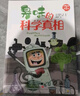 好臟好臟的科學(xué)書(shū)（全3冊(cè) 細(xì)菌的知識(shí)+糞便的科學(xué)+臭氣的學(xué)問(wèn))自然科普+人文通識(shí)輕松培養(yǎng)出孩子博物學(xué) (跨學(xué)科)思維;微生物到底是什么?糞便是如何產(chǎn)生的?細(xì)菌是怎么被發(fā)現(xiàn)的? 曬單實(shí)拍圖