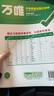 2025萬唯中考數(shù)學(xué)綜合與實(shí)踐幾何模型函數(shù)趨勢新題專項(xiàng)訓(xùn)練初三總復(fù)習(xí)必刷試題優(yōu)等生滿分高效試題萬維官方旗艦店 【綜合與實(shí)踐】 新趨勢題型 曬單實(shí)拍圖