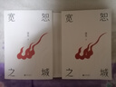 現(xiàn)貨包郵 寬恕之城(上下) 人魚心理罪作者雷米新作 方木蘇琳歸來復(fù)仇故事 犯罪心理學(xué)小說教父 懸疑偵探推理正版暢銷書籍 曬單實(shí)拍圖