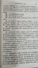 綱鑒易知錄（中華經(jīng)典普及文庫·全2冊） 曬單實拍圖