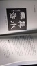 生活處處有中醫(yī)（中醫(yī)點亮生命系列叢書）田原 著 對話著名中醫(yī)學家 樊正倫 中國中醫(yī)藥出版社 曬單實拍圖