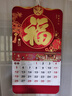 華昶掛歷2026新款家用掛墻式月歷大號加厚馬年大字手撕日歷撕歷福牌大號福字燙金掛歷定制企業(yè)廣告定做 福到我家 一個(gè)裝 曬單實(shí)拍圖