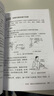 圖解機(jī)械裝配基礎(chǔ)入門(mén)（機(jī)械工程基礎(chǔ) 裝配鉗工必備 工藝實(shí)用先進(jìn) 突出操作技能） 曬單實(shí)拍圖