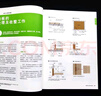 裝飾設(shè)計(jì)材料手冊(cè)1+2 兩本1套 日本住宅別墅建筑室內(nèi)外裝飾材料運(yùn)用指南  建筑與室內(nèi)裝飾設(shè)計(jì)書籍 曬單實(shí)拍圖