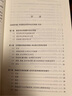 漢帝國的目光：語(yǔ)詞、觀(guān)念與語(yǔ)言考古學(xué) 曬單實(shí)拍圖