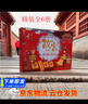 故宮里的傳統(tǒng)節(jié)日 二十四節(jié)氣 立體 精裝版 繪本 春夏篇+秋冬篇共2冊  故宮里的歷史課全9冊 美麗中國愛我中華立體書 兒童3D立體書科普百科繪本 正版 兒童文學 孔慶楠著北京理工大學 故宮里的傳統(tǒng)節(jié) 曬單實拍圖