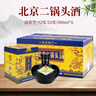 京華樓正宗北京二鍋頭黃龍至尊黑壇42度清香型白酒500ml*6瓶整箱禮盒裝 整箱六瓶裝 42度 曬單實(shí)拍圖