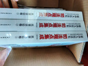 最高人民法院司法觀(guān)點(diǎn)集成（第四版）·民事訴訟卷 曬單實(shí)拍圖