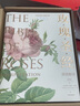 【正版包郵】附送畫(huà)冊+裝飾畫(huà) 玫瑰圣經(jīng)圖譜解讀 世界玫瑰大師解讀版 王國良等著(zhù) 玫瑰科普書(shū) 玫瑰月季栽培手冊種植書(shū) 圖書(shū) 曬單實(shí)拍圖