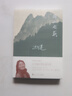 【當(dāng)當(dāng) 正版包郵】遲子建作品集 額爾古納河右岸 也是冬天，也是春天等 文學(xué)散文隨筆小說名家作品集 群山之巔 曬單實拍圖