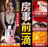 潤滑劑房事人體潤滑液男性快感增強女性專(zhuān)用高朝液加強欲仙 潤滑油 男女通用提高性情欲 免洗 兩瓶鉅惠】成人情趣女人用的很舒服的東西女用激發(fā)欲望 藥房同售】水溶免洗熱感私處高嘲性用品夫妻刺激 曬單實(shí)拍圖