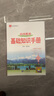 【學(xué)科自選】薛金星初中基礎(chǔ)知識(shí)手冊(cè)｜語(yǔ)文數(shù)學(xué)英語(yǔ)物理化學(xué)生物地理歷史全學(xué)科可選 中考總復(fù)習(xí)資料輔導(dǎo)書(shū)大全（全國(guó)通用）中考備考知識(shí)清單 薛金星 【套裝】初中基礎(chǔ)知識(shí)手冊(cè) 語(yǔ)數(shù)英3本 曬單實(shí)拍圖