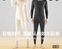 俞兆林保暖內(nèi)衣女無痕秋衣秋褲修身陽離子套裝雙面磨毛膚色女 L 曬單實(shí)拍圖