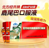 北方經(jīng)開(kāi)牌 鹿尾巴口服液 10ml*10支/盒 增強(qiáng)免疫力 5盒裝 曬單實(shí)拍圖