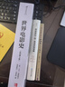 世界電影史 第3版 中外西方電影史經(jīng)典參考 電影藝術(shù)形式風(fēng)格影視書(shū)籍 后浪正版 曬單實(shí)拍圖