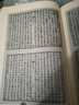 百衲本宋書(shū)（套裝1-2冊） 曬單實(shí)拍圖