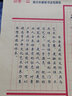 銘墨一品護眼加厚硬筆書法專用鋼筆字帖米字格練字本田字格成人學生書法紙練字紙順滑不洇墨批發(fā)多本可定制 米字版 40本 曬單實拍圖