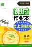 2026春正版課時(shí)作業(yè)本七年級下上語(yǔ)文數學(xué)英語(yǔ)歷史道德與法治 通城學(xué)典江蘇專(zhuān)用南通7年級初一上冊下冊初中同步訓練習冊教輔資料 （26春）蘇教版江蘇專(zhuān)用-數學(xué)下冊 曬單實(shí)拍圖
