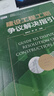 建設(shè)工程工期爭(zhēng)議解決指引 曬單實(shí)拍圖
