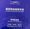 斐思妮山茶花綠膜燈泡膜祛痘面膜清潔補(bǔ)水保濕舒緩控油試用體驗(yàn)單片裝 膠態(tài)硫祛痘精華液【單片裝】 曬單實(shí)拍圖