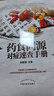 藥食同源對癥速查手冊 胡獻(xiàn)國 主編 中國中醫(yī)藥出版社 藥膳 中醫(yī)科普 書籍  曬單實拍圖