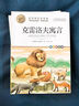 【正版】三年級下冊必讀課外書(shū)閱讀中國古代寓言故事快樂(lè )讀書(shū)吧全套伊索寓言拉封丹寓言克雷洛夫寓言3年級老師推薦必讀書(shū)目小學(xué)生課外閱讀書(shū)籍完整故事書(shū) 克雷洛夫寓言 曬單實(shí)拍圖