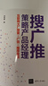 搜廣推策略產(chǎn)品經(jīng)理——互聯(lián)網(wǎng)大廠搜索+廣告+推薦案例 曬單實拍圖