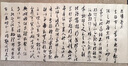 中國(guó)碑帖名品：孫過(guò)庭書(shū)譜 曬單實(shí)拍圖