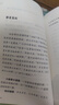 小故事大道理（小學(xué)語(yǔ)文同步閱讀書系） 曬單實(shí)拍圖