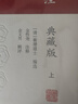 唐詩(shī)三百首新注:典藏版(典藏版) 2冊(cè) 上海古籍出版社 (清)蘅塘退士 編選;金性堯 注釋;金文男 輯評(píng) 著 精裝 書籍 曬單實(shí)拍圖