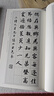 智永千字文集字唐詩(shī)一百首/中國歷代經(jīng)典碑帖集字 曬單實(shí)拍圖