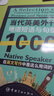 當代英美外刊地道短語(yǔ)與句型1000 曬單實(shí)拍圖