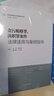 貪污賄賂罪、瀆職罪案件法律適用與案例指導 曬單實拍圖